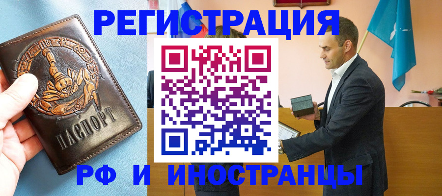 временная регистрация адрес в Ноябрьске