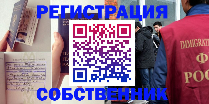пропишу в квартире в Ноябрьске