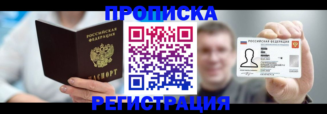 миграционный учет в Ноябрьске