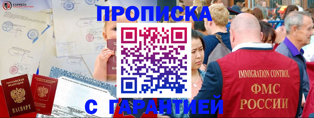 временная регистрация собственник в Ноябрьске